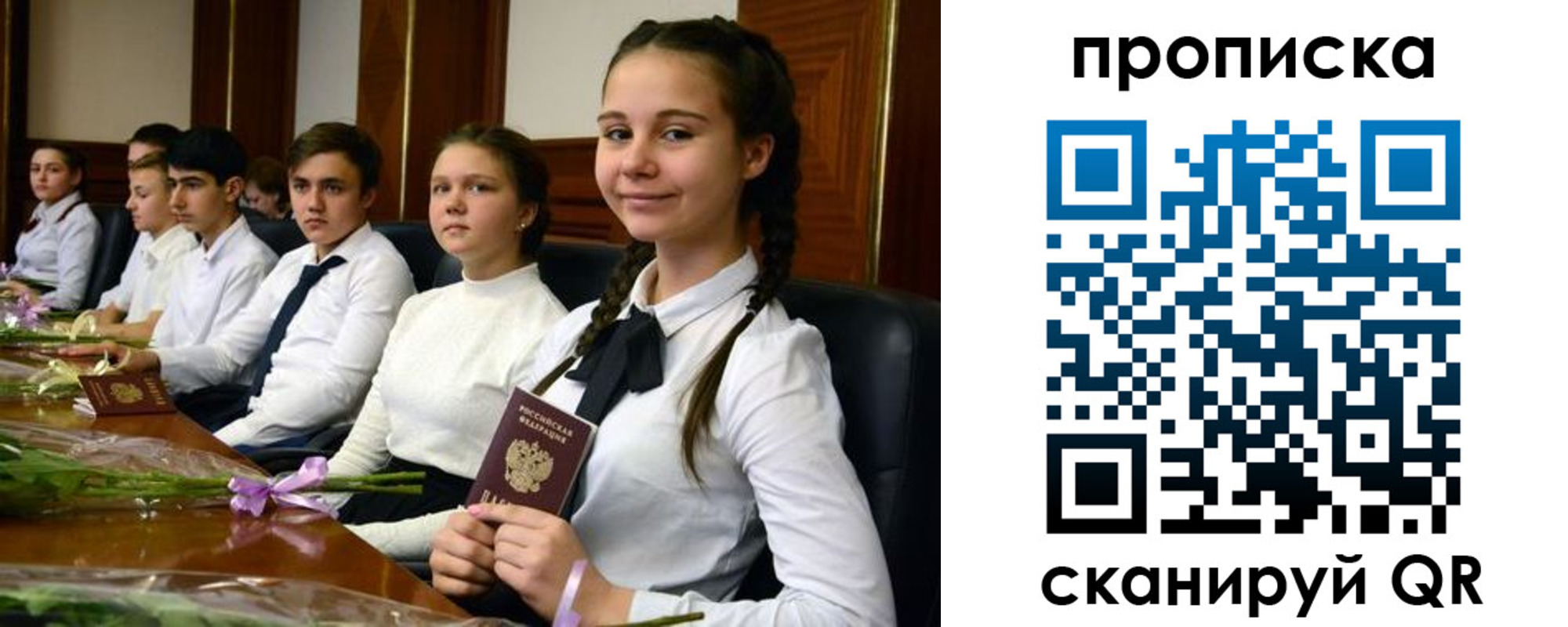 временная регистрация собственник в Новосибирской области