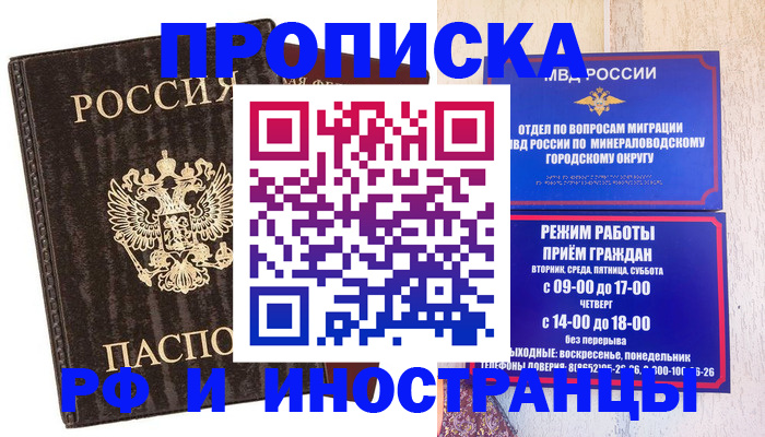 временная регистрация госуслуги в Новосибирской области