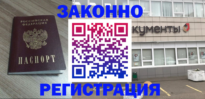 временная регистрация собственник в Новосибирской области