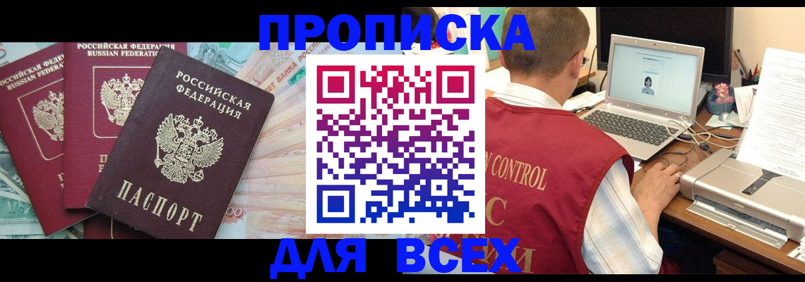 миграционный учет в Новосибирской области